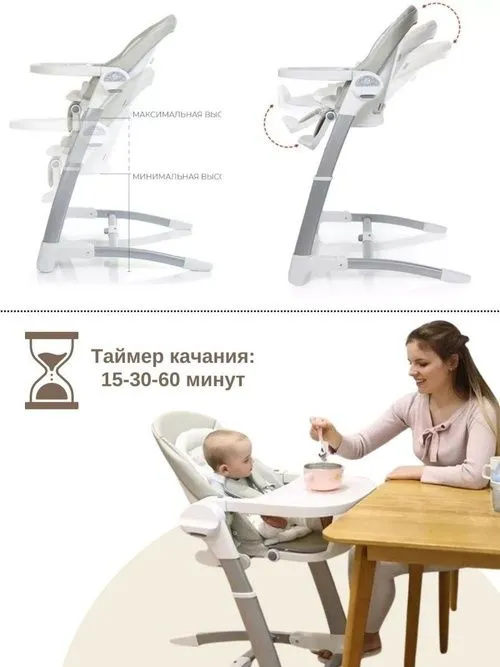 Maribel 3 in 1 Стульчик для кормления+бустер+качели 4