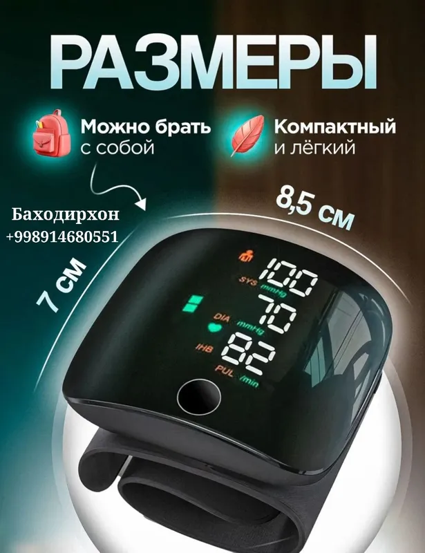 Автоматический электронный тонометр на запястье. — фото 5