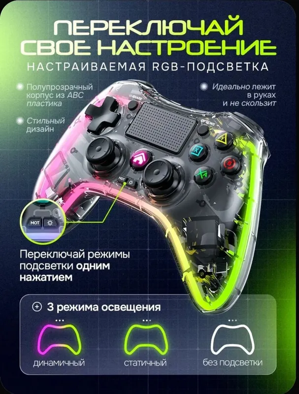 RGB shaffof joystick barcha qurilmalar uchun — фото 2