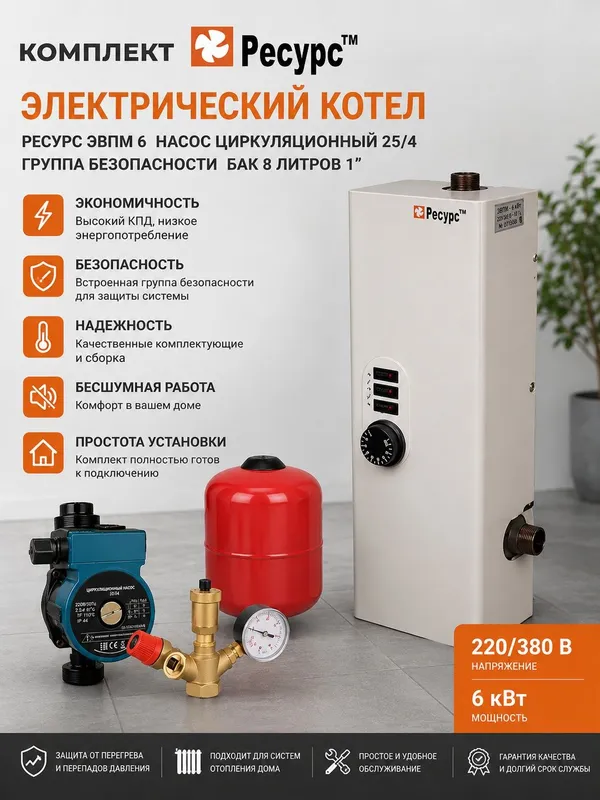 Elektricheskiye Katyol Ikki konturli Resurs 6 kwt Двухконтурный Электр Elektricheskiye Katyol Ikki konturli Resurs 6 kwt Двухконтурный Электр