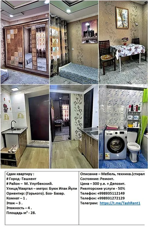 метро Буюк Ипак Йули. Боз Базар. 7