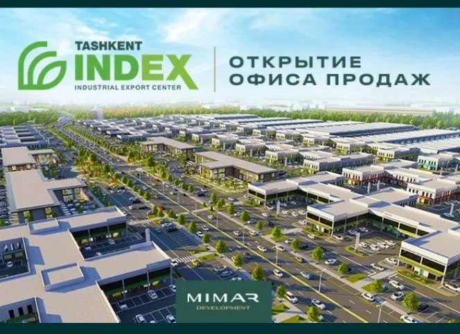 Дукон сотилади Тошкент Индексда.