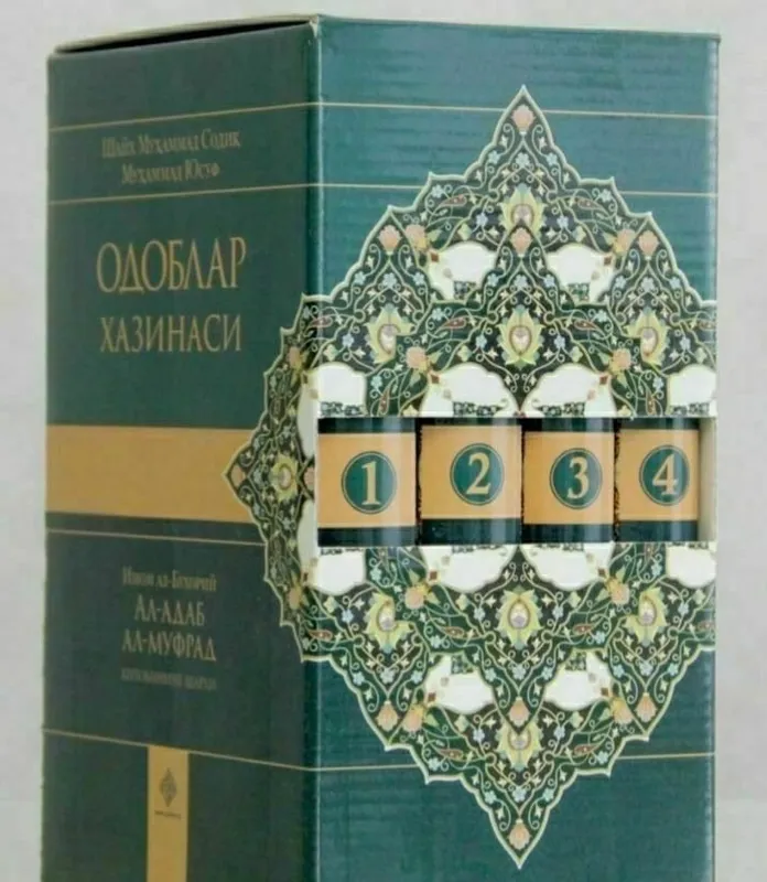 Одоблар хазинаси 2