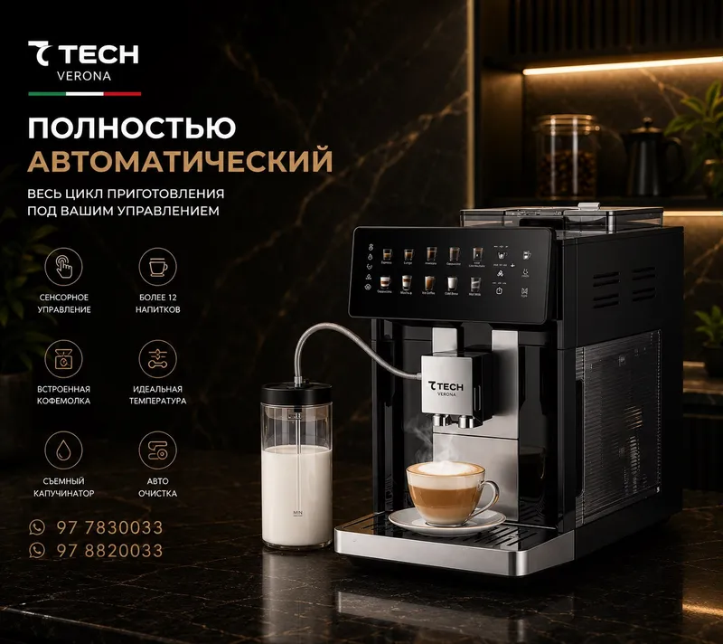 KOFEMASHINA SEVEN TECH VERONA