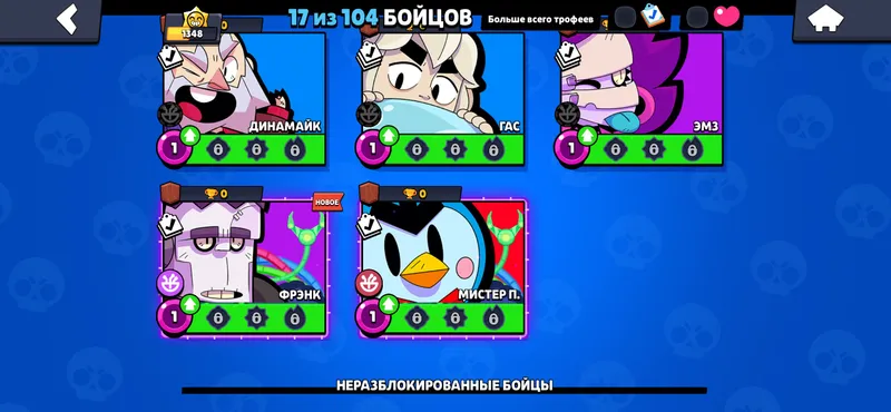 Akaunt brawl stars 4