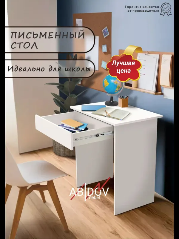 Письменный стол лаконичный и удобный – ничего лишнего. Письменный стол лаконичный и удобный – ничего лишнего.