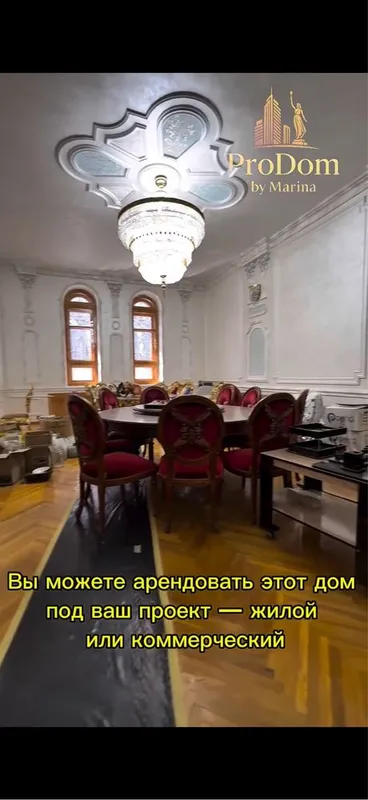 Дом в аренду 15 соток! Можно под садик / офис/ кафе 8