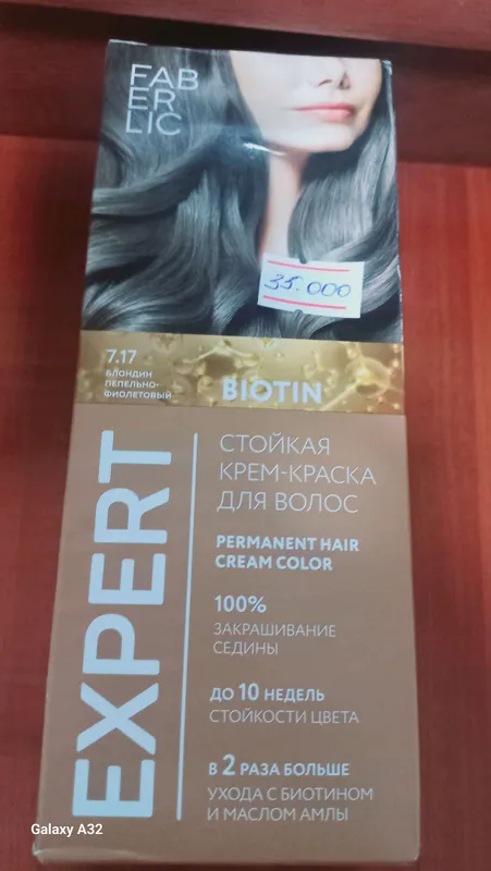 краска для волос 2