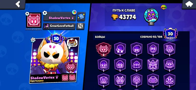 Brawl Stars akkaunti