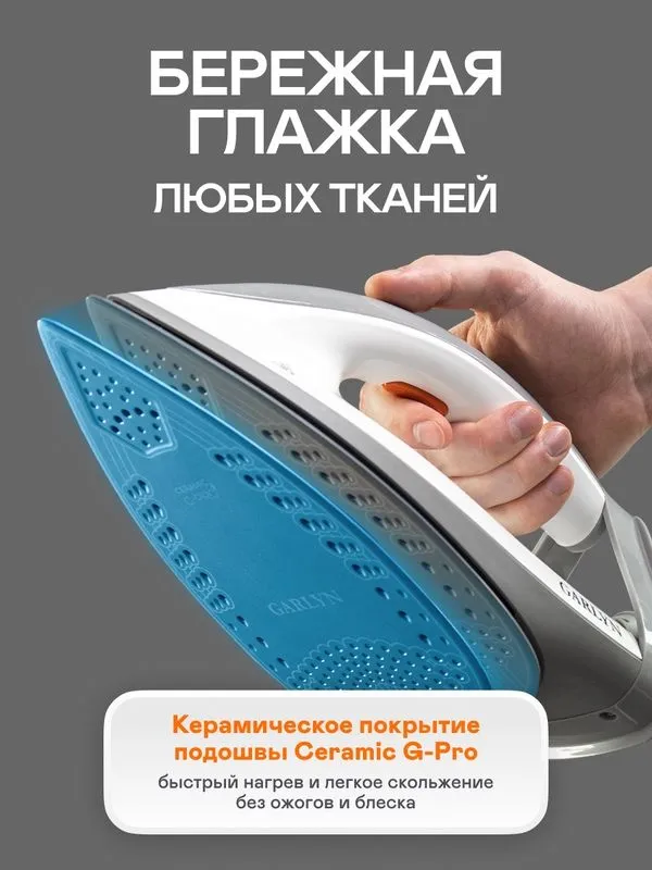 Парогенератор GARLYN GST-08 Pro бойлерный для одежды — фото 3