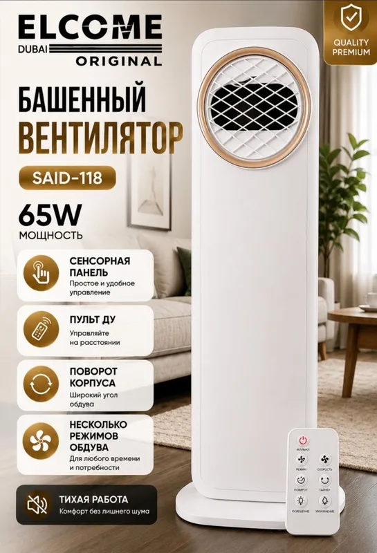 Пустынной охладитель 1 Пустынной охладитель 1