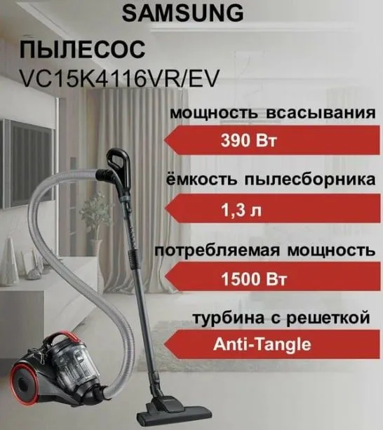 Plesos Samsung Red