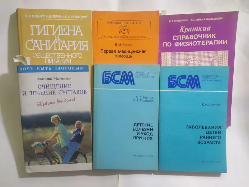 Книги на разные темы — фото 1