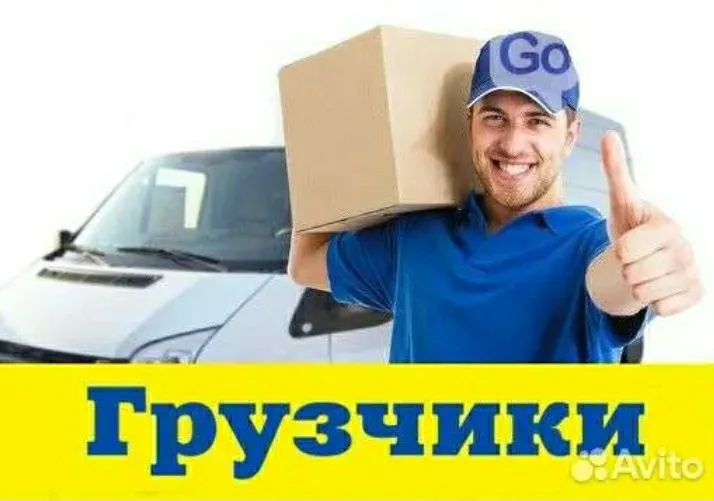 Юк Ташиш хизмати грузоперевозки — фото 2 Юк Ташиш хизмати грузоперевозки — фото 2