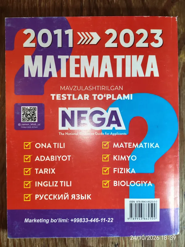 Сборник книг «NEGA Matematika» за 2011–2023 годы 2 Сборник книг «NEGA Matematika» за 2011–2023 годы 2
