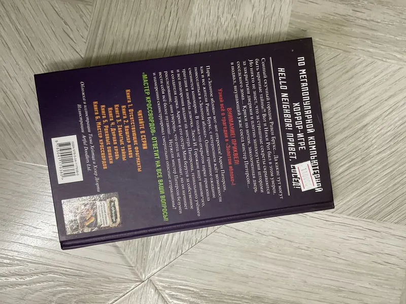 Новая книга хоррор — фото 1