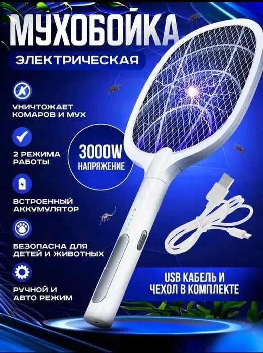 Pashsha va chivinga qarshi elektr qopqon usb zaryadkalik. 1