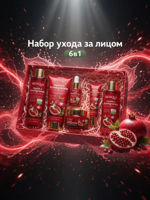 Anor ekstrakti bilan kosmetik to‘plami