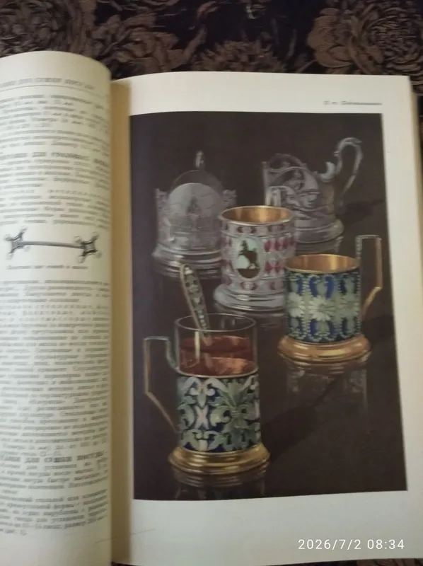 Товарный словарь. 3 Товарный словарь. 3