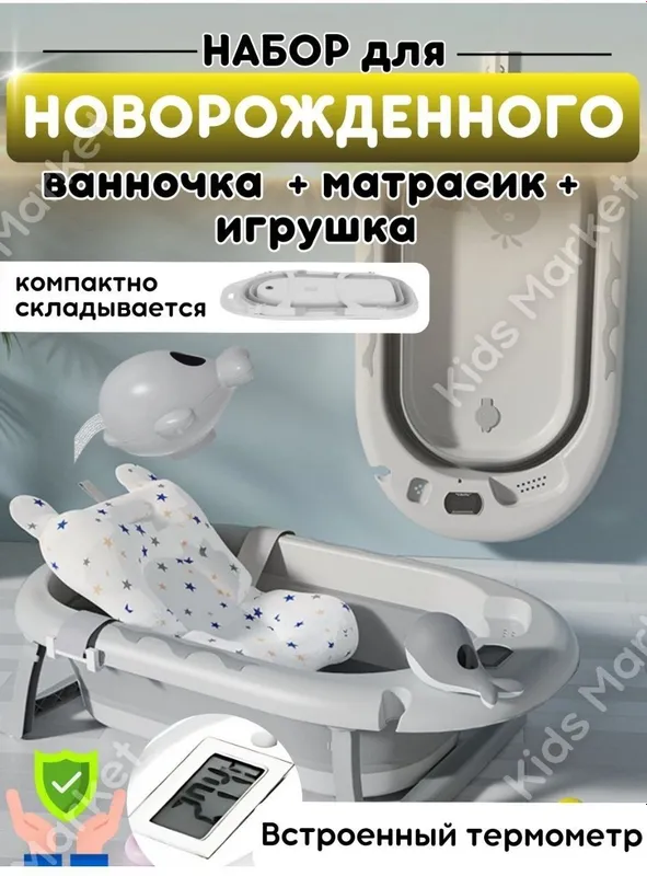 Складной ванночки оригинал — фото 4