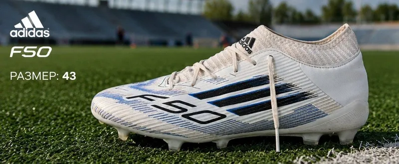 Бутсы Adidas F50 4 Бутсы Adidas F50 4