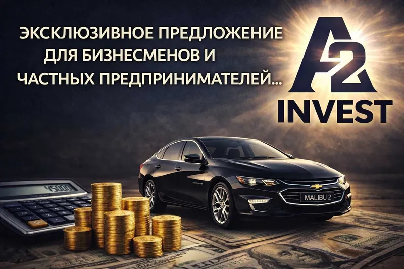 Помощь в оформление автокредита за 1 день!