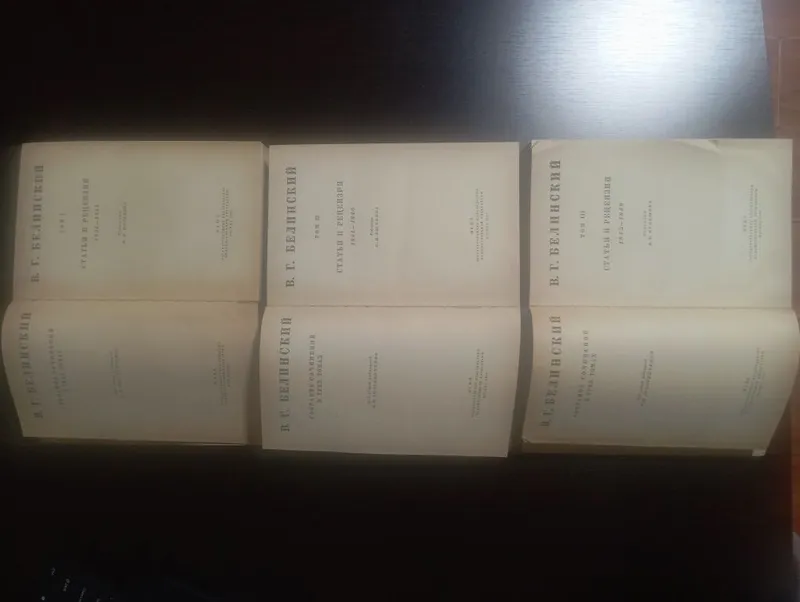 Книга Белинский 3 тома 3