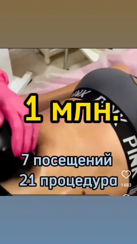 Массаж,для детей жэнщин ,корекция фигуры, чистка