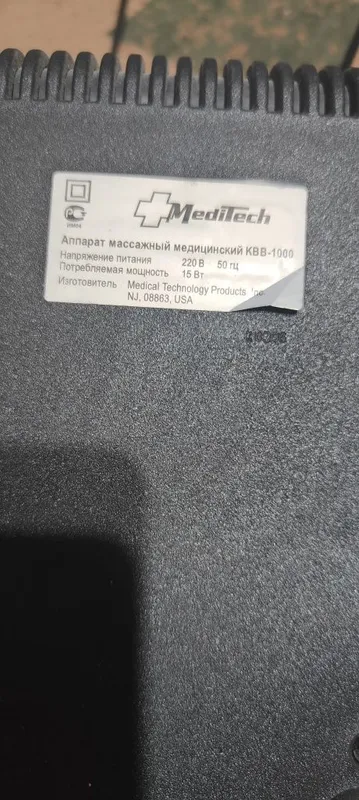 Массажёр MediaTech — фото 1