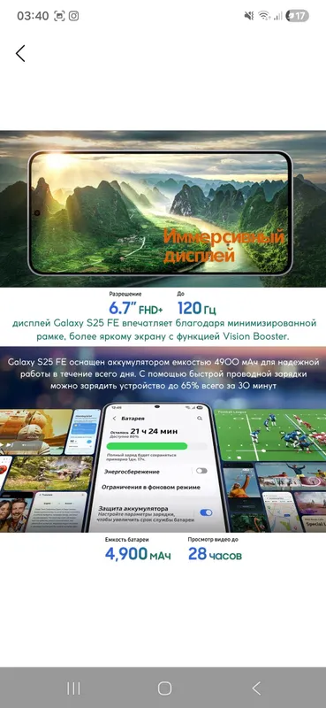 Samsung Galaxy S25 FE 8/256 3