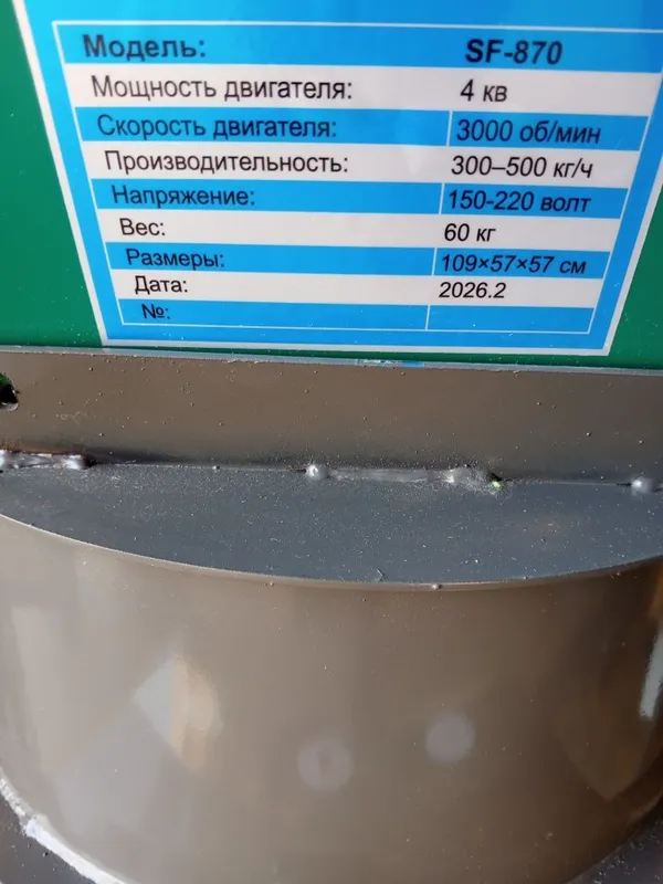 Универсальная дробилка 2 Универсальная дробилка 2