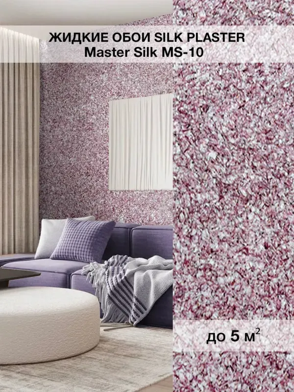 Master Silk: ekologik oboy 1