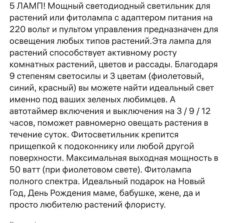Светодиодная лампа для растений, б/у. — фото 4 Светодиодная лампа для растений, б/у. — фото 4