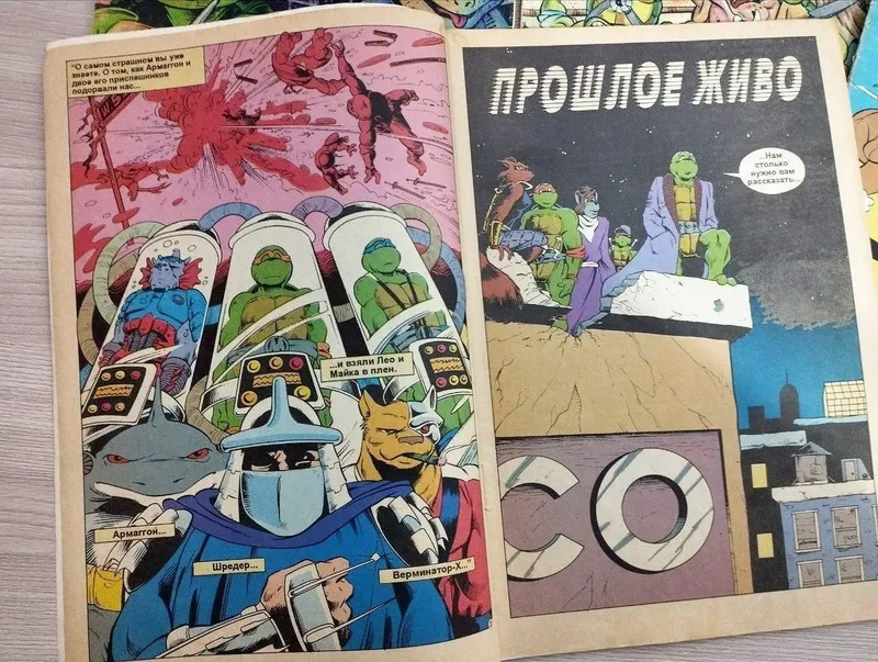 Ninja toshbaqalar komikslari. Noyob. 2 Ninja toshbaqalar komikslari. Noyob. 2