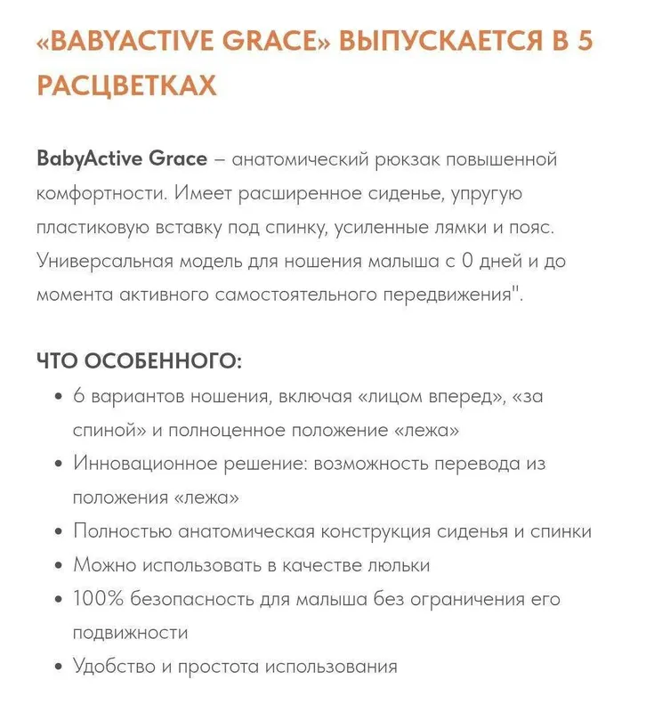 Рюкзак-кенгуру Чудо-чадо Универсальный анатомический BabyActive — фото 2