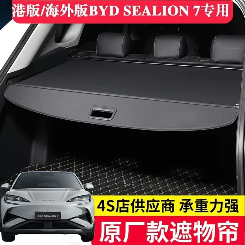 Полка в багажник BYD Sealion 7, Шторка багажника Sealion 07 1 Полка в багажник BYD Sealion 7, Шторка багажника Sealion 07 1