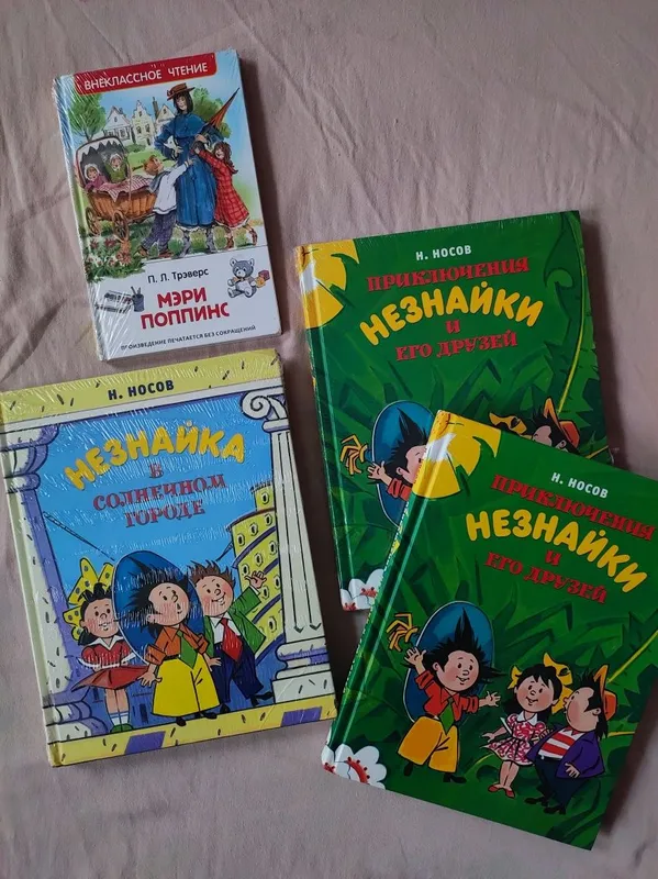 Приключения Незнайки. Мэри Поппинс