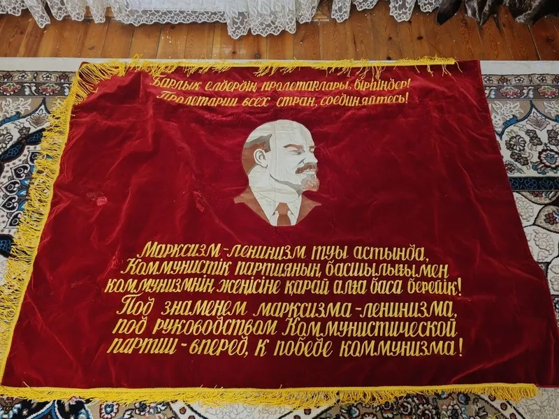 Бархатный флаг ксср