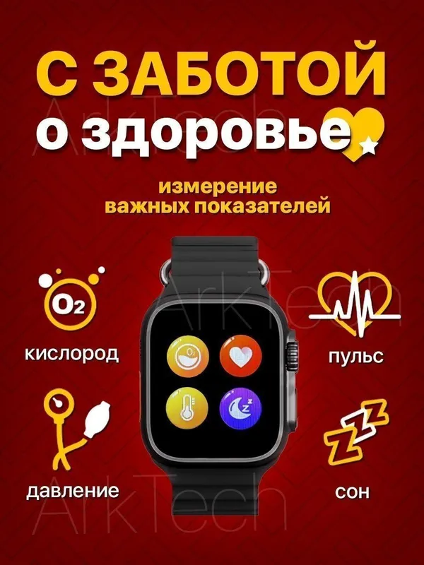 СКИДКА 8 ultra MAX iWatch — фото 3