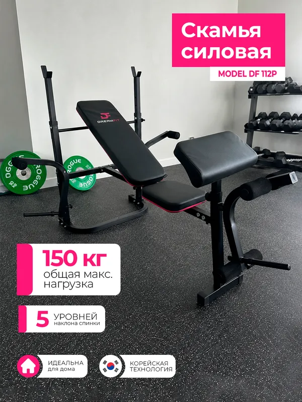 DreamFit 112 P Shtanga pastapka
