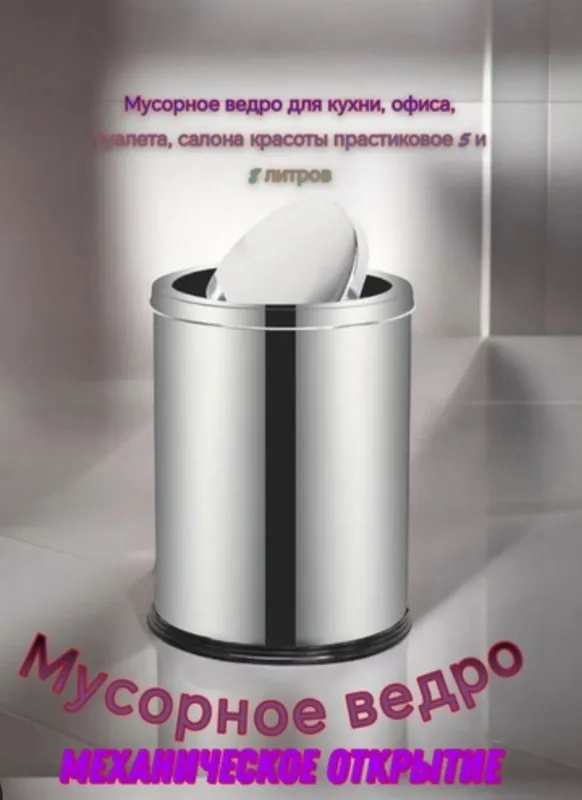 Musur bak urna chelak konteyner karzina Мусорные ведро урна бак карзин 2 Musur bak urna chelak konteyner karzina Мусорные ведро урна бак карзин 2