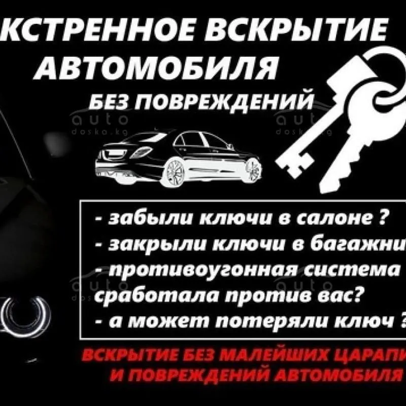 Срочное вскрытие автомобиля Срочное вскрытие автомобиля