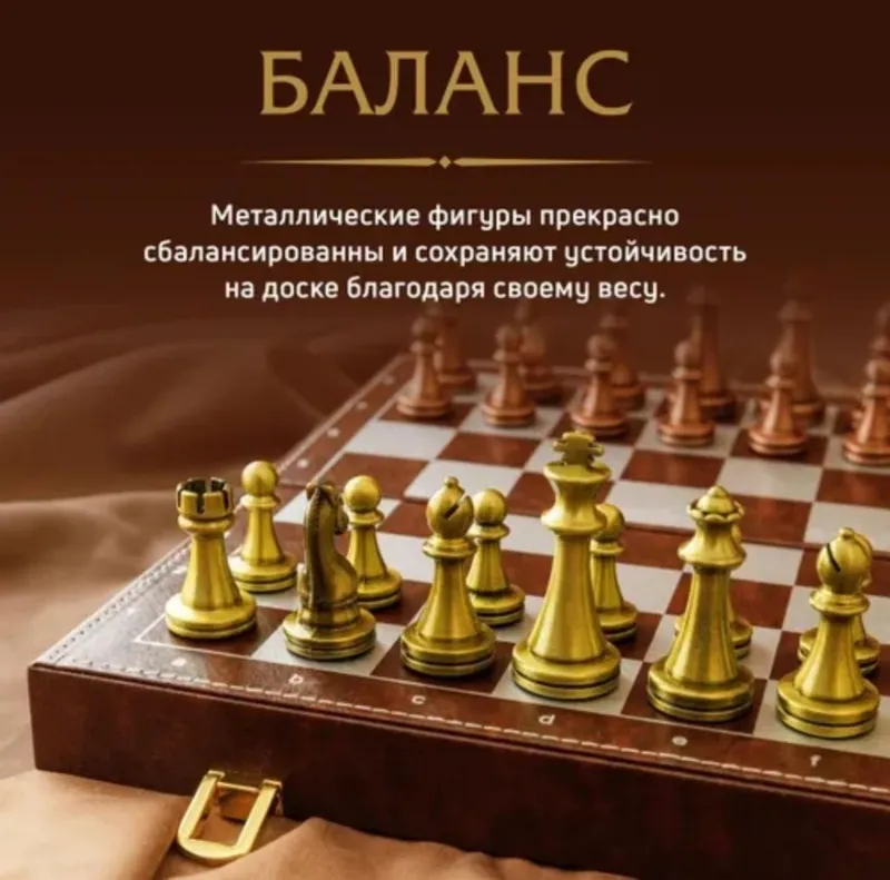 Шахмат качество люкс. Подарочная упаковка