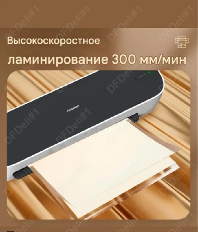 Ламинатор А4 и меньше 3 Ламинатор А4 и меньше 3