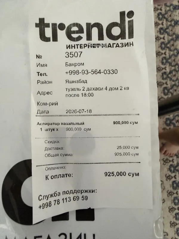 Аспиратор назальный 3 Аспиратор назальный 3