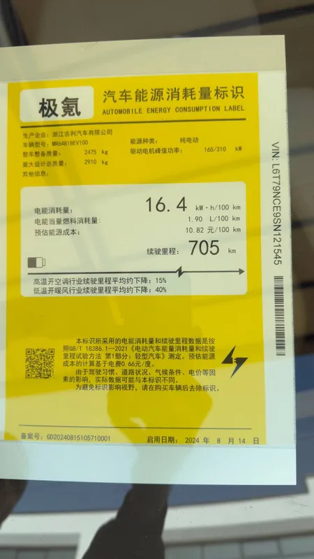 ZEEKR 7X perfomence AWD 705 km — фото 2