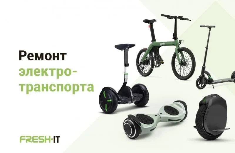 Ремонт элеротранспорта скутеры самокатов сигвей элетровелосипедов 1