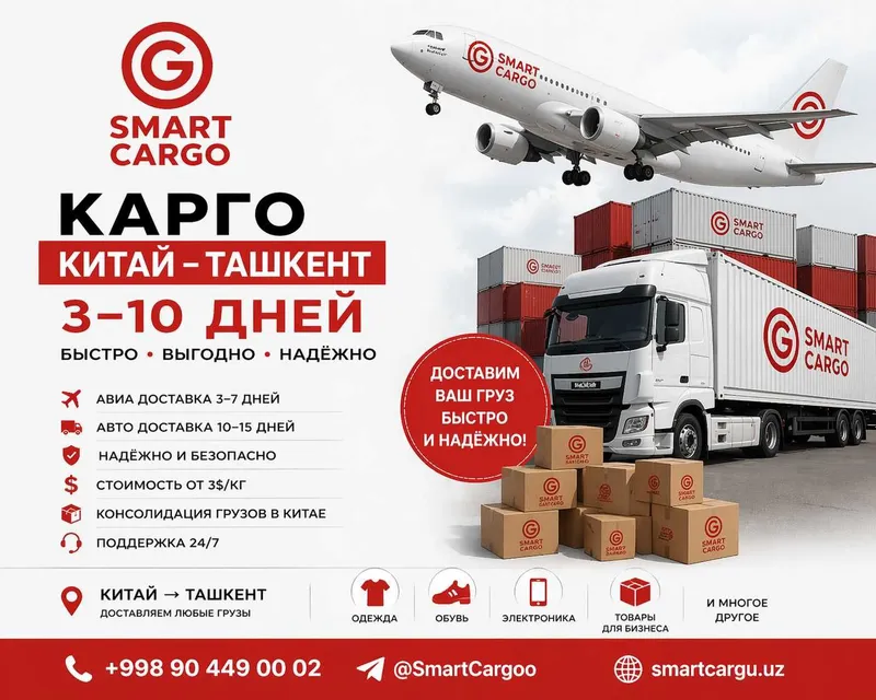 Срочная доставка авиа карго — фото 2
