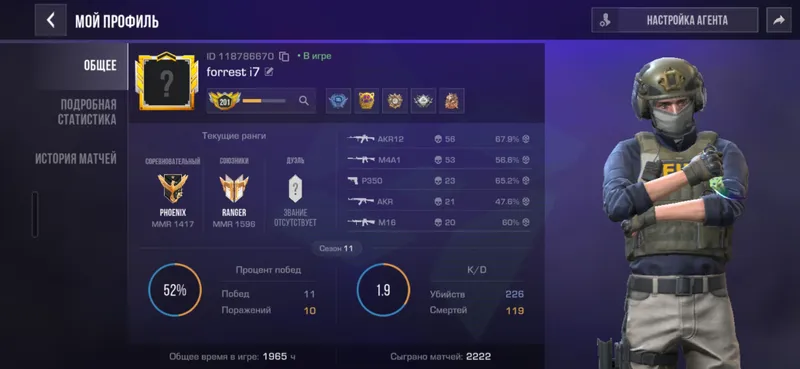 Продаётся аккаунт в Standoff 2 2