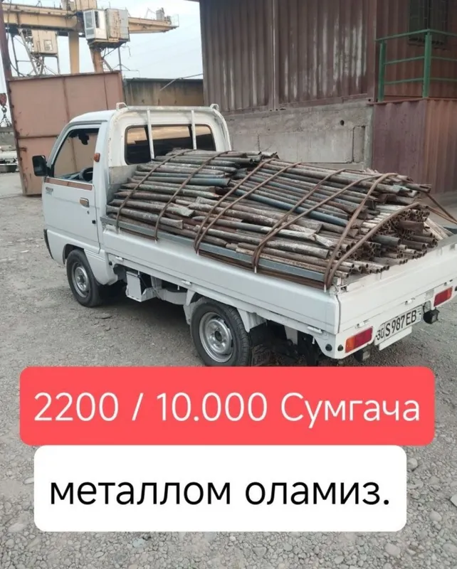 5000 so‘m Metallom olamiz Металлолом/Металлом Метал 2